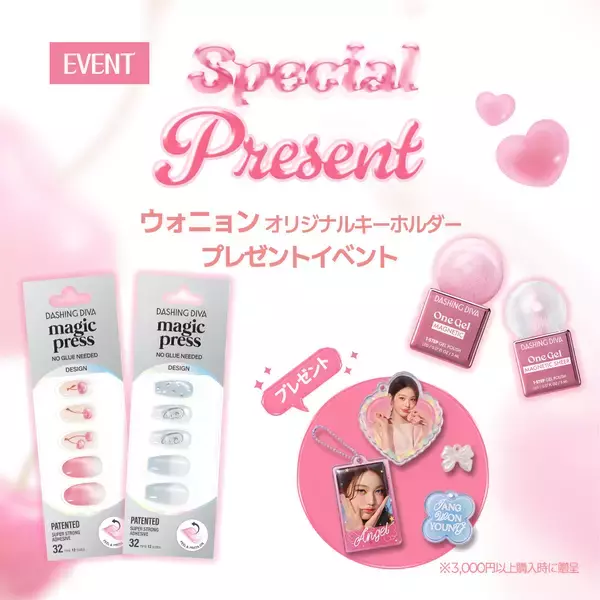 「ネイルブランド「DASHING DIVA」ブランドミューズのウォニョンが登場するmagicpressプロモーションムービーを本日公開ウォニョンの多彩な表情と“ネイルポーズ”にも注目」の画像