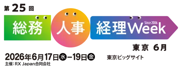 【自社の可能性を拡げる障害者雇用を見つけませんか？】第25回 [東京] 総務・人事・経理 Week 内「HR EXPO」出展予定のお知らせ