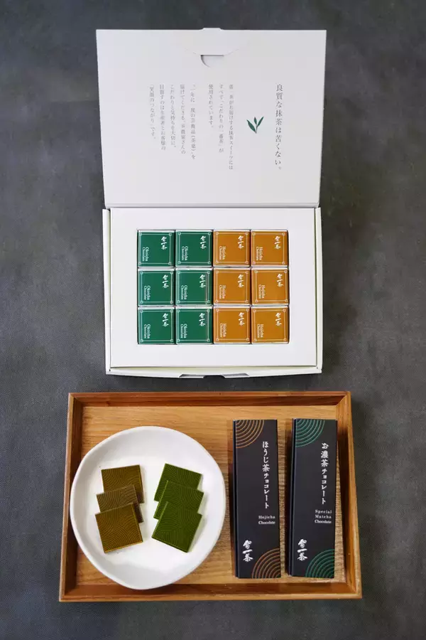 「【薫り高いバレンタイン】本格一番茶チョコレートの魅力に酔いしれる。濃厚抹茶専門店の「お濃茶チョコレート&ほうじ茶チョコレート」が冬季限定発売中！」の画像