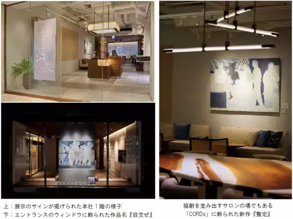 三井デザインテック、「TOKYO MIDTOWN AWARD 2025」に参画し、パートナー賞に選出した山﨑結以氏作品を本社オフィスに展示