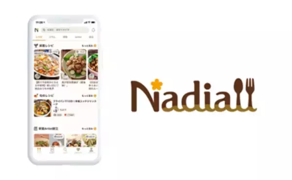 栄養のプロと料理のプロが大集合！料理メディア「Nadia」とタイアップした特別企画ページ「ツルハグループの管理栄養士がおすすめ！ゆるっとヘルシーごはん 第2弾」を公開