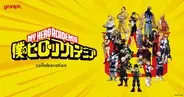 アニメ『僕のヒーローアカデミア』のコラボレーションアイテムが4月21日(火)より発売