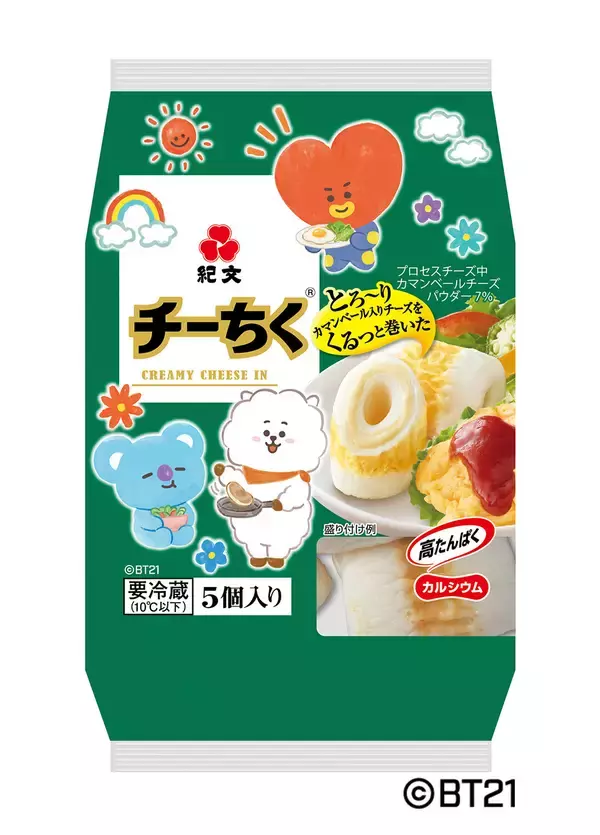 「紀文のロングセラー商品「チーちく®」からBT21デザインパッケージの第二弾が登場！6月1日（月）より全国にて期間限定発売」の画像