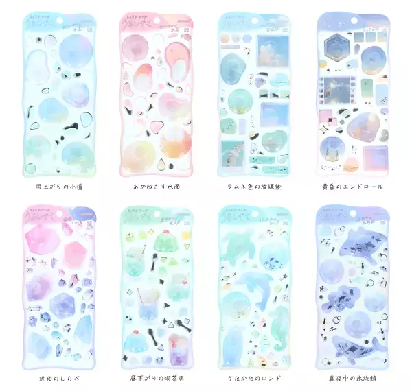 「“うるうる×キラキラ”異素材ミックスで楽しむ　しずくのようなシール『うるしずく』新発売」の画像