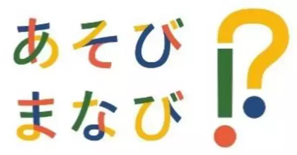 「小学生がゲームを作れるようになる特別授業を渋谷区立富谷小学校にて実施」の画像