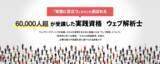 「WACA資格　受講者数・受験者数・合格率（2025年11月1〜30日）」の画像1