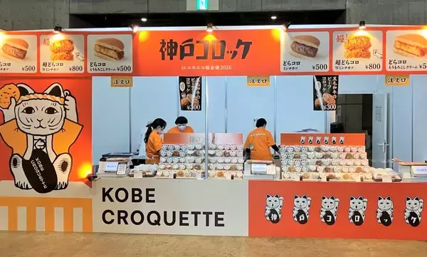 「【神戸コロッケ】「どらコロ」が特別パッケージで登場！11店舗で期間限定販売」の画像