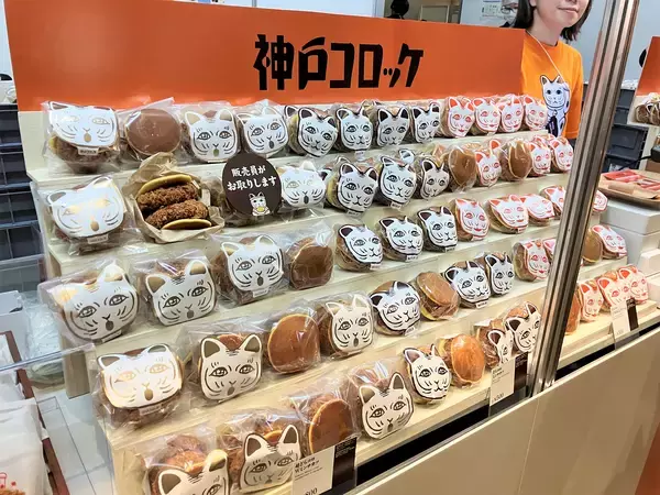 「【神戸コロッケ】「どらコロ」が特別パッケージで登場！11店舗で期間限定販売」の画像