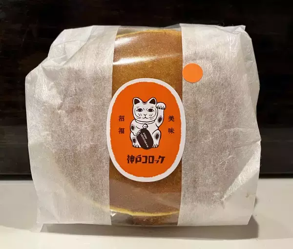 「【神戸コロッケ】「どらコロ」が特別パッケージで登場！11店舗で期間限定販売」の画像