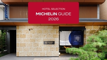 MIMARU初、「MIMARU SUITES 京都CENTRAL」がミシュランガイド2026の「セレクテッドホテル」に選出