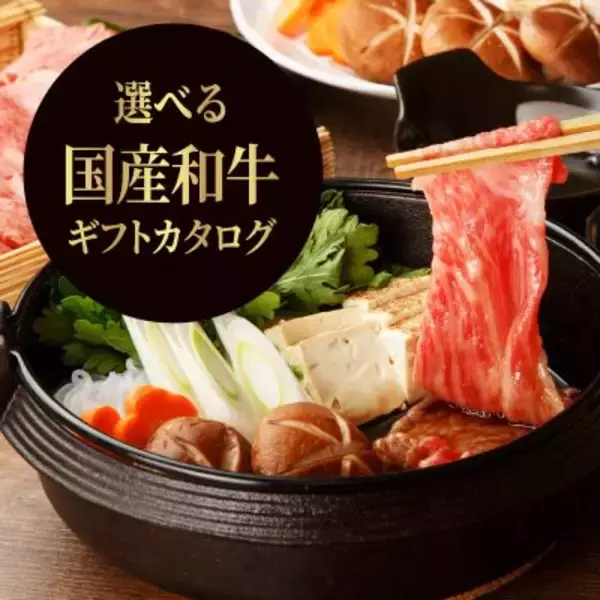 「オフィスソフト「WPS Office 2」の無料体験で国産和牛が当たる！ キングソフト「春のインストールキャンペーン」開催　」の画像