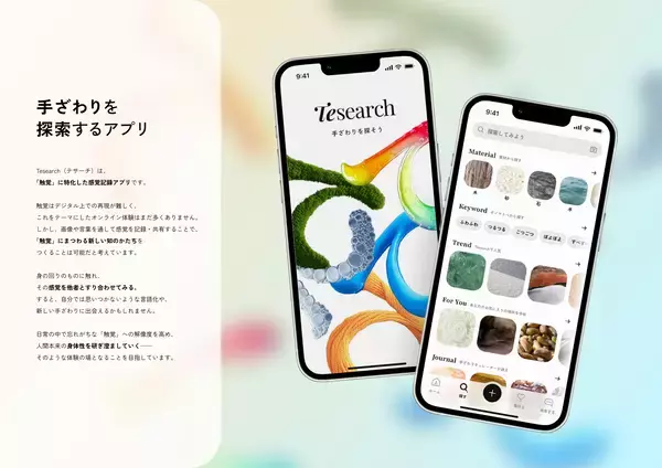 「【東京ミッドタウン】次世代を担う才能あるデザイナーやアーティストの発掘・支援　受賞者とのコラボレーションも目指す、デザインとアートのコンペティション「TOKYO MIDTOWN AWARD 2026」」の画像