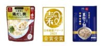 日本雑穀アワード2026《一般食品部門》『生姜香る鶏だし粥』『もちもちした食感の五穀ごはん』が最高賞の金賞を受賞！