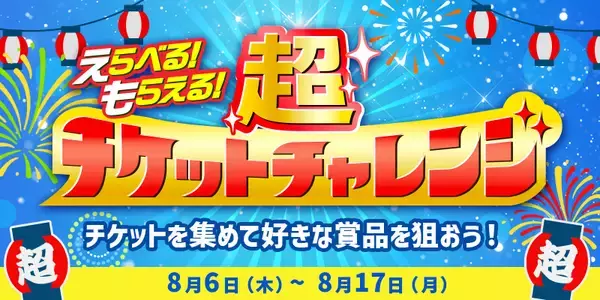 「みりちゃむさん・ゆい小池（ゆいちゃみ）さんが大絶叫！「一生やりたくない」罰ゲームも登場？！“KEIRINヒロインバトル！”をオッズパーク公式YouTubeで公開」の画像
