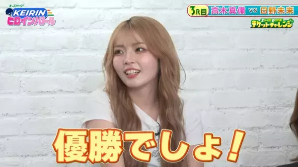 「みりちゃむさん・ゆい小池（ゆいちゃみ）さんが大絶叫！「一生やりたくない」罰ゲームも登場？！“KEIRINヒロインバトル！”をオッズパーク公式YouTubeで公開」の画像