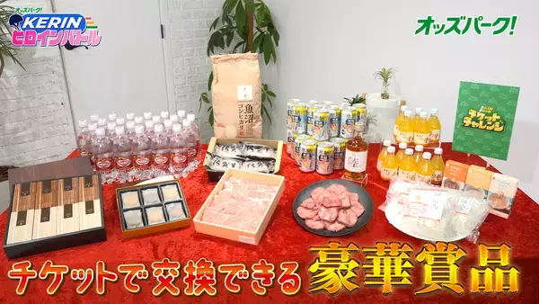 「みりちゃむさん・ゆい小池（ゆいちゃみ）さんが大絶叫！「一生やりたくない」罰ゲームも登場？！“KEIRINヒロインバトル！”をオッズパーク公式YouTubeで公開」の画像