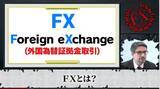 「吉本興業所属若手芸人、囲碁将棋、ダイヤモンド、ライスが軍資金10万円のFX（外国為替証拠金取引）バトルで仁義なき戦い!!」の画像2