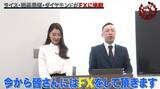「吉本興業所属若手芸人、囲碁将棋、ダイヤモンド、ライスが軍資金10万円のFX（外国為替証拠金取引）バトルで仁義なき戦い!!」の画像7