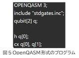 「超伝導量子コンピュータ国産３号機のクラウドサービスを大阪大学が運用開始～国産部品やソフトウェアの検証・改善環境を構築し日本の量子コンピュータ開発を加速～」の画像1