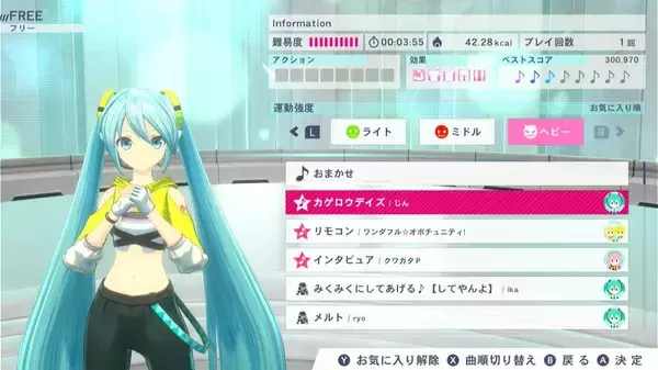 「Nintendo Switch ソフト「Fit Boxing feat. 初音ミク -ミクといっしょにエクササイズ-」追加コンテンツ「追加ミクササイズソングパックVol.4」配信開始のお知らせ」の画像