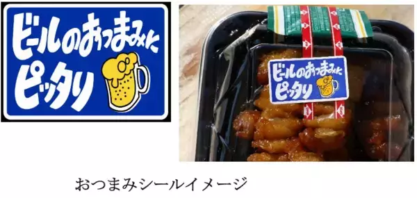 「八丁畷ビール祭2026」の画像