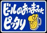 「八丁畷ビール祭2026」の画像4