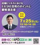 「『第3回営業・マーケDXPO東京 ’24【夏】』執行役員 の黒木勝巳が登壇します」の画像1