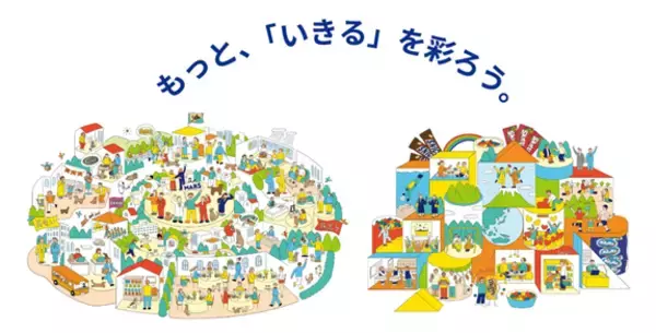 マース ジャパン リミテッド創立50周年 マース ジャパンのビジョン・ミッションを発表