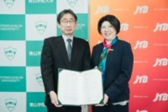 青山学院大学とJTB、包括連携協定を締結 ～産学連携でグローバル人材育成や持続可能な社会モデルの構築を目指す～