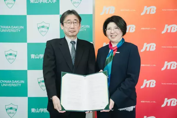 「青山学院大学とJTB、包括連携協定を締結 ～産学連携でグローバル人材育成や持続可能な社会モデルの構築を目指す～」の画像