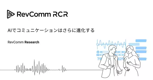 「レブコム・リサーチ「音声品質と話者の識別しやすさに基づく話者分離エラー率の自動推定」に関する論文が、音声信号処理の国際会議 「ICASSP2026」に採択」の画像