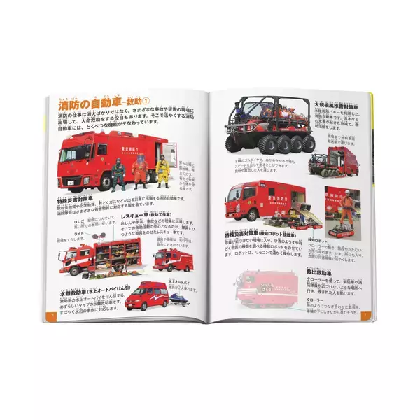 「マクドナルドオリジナルのスペシャルタグをゲットするチャンス！ぬりえを塗って、シールを貼って、ゲームで遊べて、楽しいオリジナルブック！ ハッピーセット(R)「ポケモンメザスタ」「ポケピース」」の画像