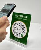 「【新宿ワシントンホテル / ホテルグレイスリー新宿】中華圏観光客向けの配車サービス開始！WeChat使用のセルフ予約でらくらく手配が実現」の画像3