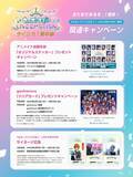「アプリ「うたの☆プリンスさまっ♪ LIVE EMOTION」リリース1周年を記念した、今後の新情報を発表！」の画像16