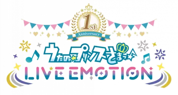 「アプリ「うたの☆プリンスさまっ♪ LIVE EMOTION」リリース1周年を記念した、今後の新情報を発表！」の画像