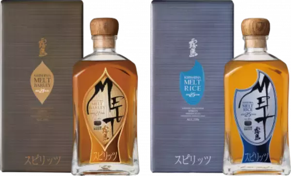 スピリッツ『KIRISHIMA MELT BARLEY 21年』・『KIRISHIMA MELT RICE 25年』新発売！