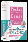 「信頼と実績の医療年鑑2026年版、『今日の治療指針』『治療薬マニュアル』『ポケットドラッグズ』の予約受付を12月16日より開始」の画像3