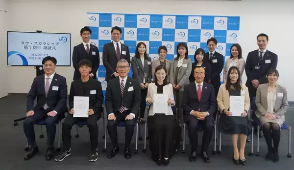 タウ、給付型奨学金「タウ・スカラシップ」第7期生として7名が決定～ 総額1,400万円の支援金により若者の活動を支援 ～