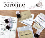 「コロコロ転がすだけで簡単にデコレーションが楽しめる！ローラースタンプ『coroline（コロライン）』新発売」の画像1