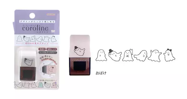 「コロコロ転がすだけで簡単にデコレーションが楽しめる！ローラースタンプ『coroline（コロライン）』新発売」の画像