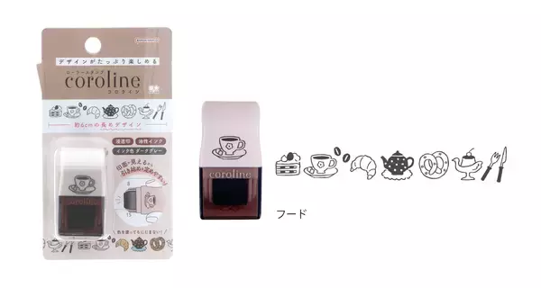 「コロコロ転がすだけで簡単にデコレーションが楽しめる！ローラースタンプ『coroline（コロライン）』新発売」の画像