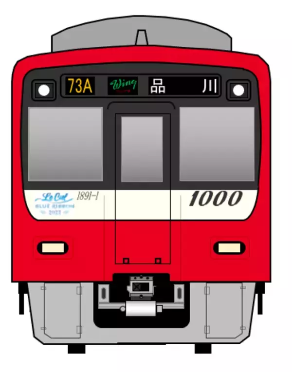 「1000形「Le  Ciel」ブルーリボン賞受賞記念イベント」の画像