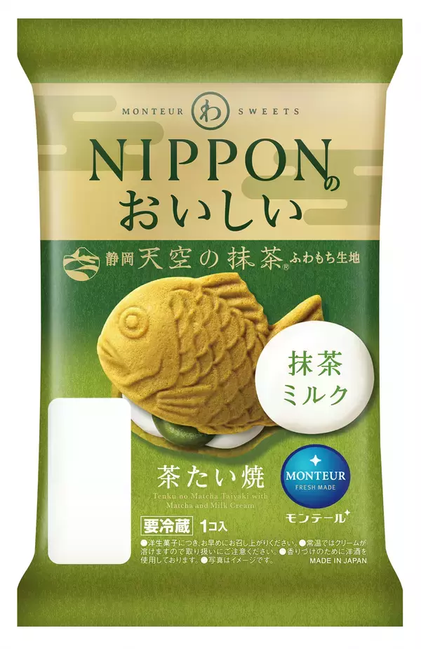 「【モンテール】「天空の抹茶®」使用『天空の抹茶シュークリーム』など3品を2026年1月4日(日)からの期間限定で販売」の画像