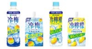 熱中症対策飲料 「冷」シリーズとして「冷梅」「冷檸檬」を、3月2日（月）より順次販売開始