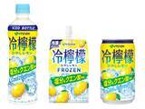 「熱中症対策飲料 「冷」シリーズとして「冷梅」「冷檸檬」を、3月2日（月）より順次販売開始」の画像3