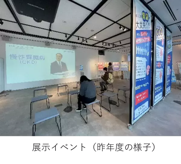 「【横浜市立大学】「世界腎臓デー」にあわせたイベントを開催！」の画像