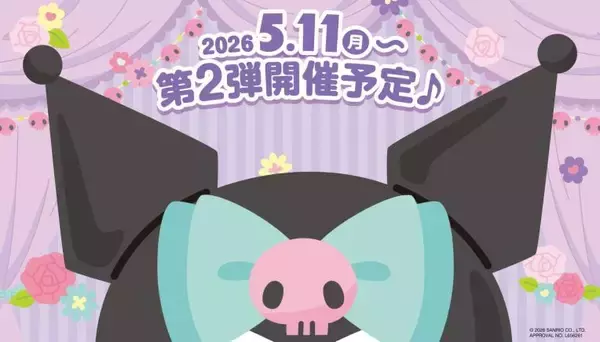 「【スギ薬局創業50周年】スギ薬局グループ公式キャラクター スーギー・スーニャがサンリオのクロミと初コラボ！サンリオキャラクター大賞 パートナー部門にもエントリーぜひ応援してください♪」の画像