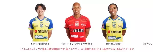 「マルハン×シント＝トロイデンVVカップsupported by ガチャガチャマーケット に特別協賛」の画像
