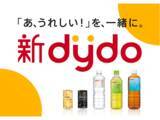 「ダイドードリンコ　創業以来初の商品ブランド全面刷新「飲料SPAモデル」から「共創SPAモデル」へ進化」の画像1