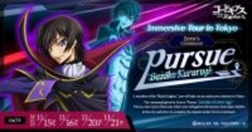 【開催レポート】TVアニメ『コードギアス 反逆のルルーシュ』の世界観に没入するツアーを実施～空間をエンタメ化するインバウンド向け高付加価値コンテンツの可能性を検証～